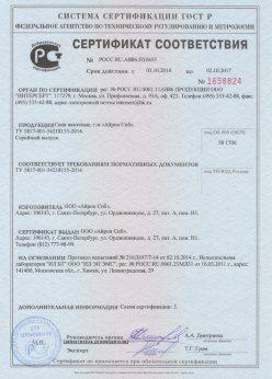 2014.10.03 Кизляр - Сертификат на сваи винтовые серийный выпуск. ТУ 5817-001-54218155-2014