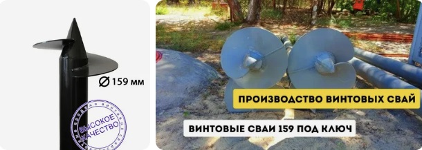 Купить сваи 159 мм в Кизляре от 1729 руб - цена от производителя